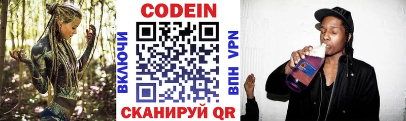 Кодеиновый сироп Lean напиток Lean (лин)  Купить  Вихоревка 
