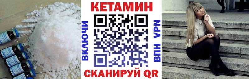 Купить  Вихоревка  КЕТАМИН VHQ 
