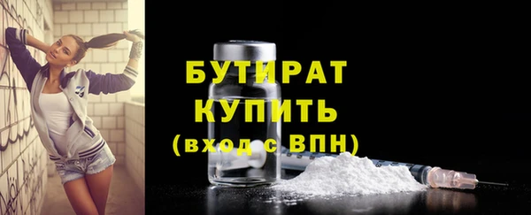 бутират Касимов
