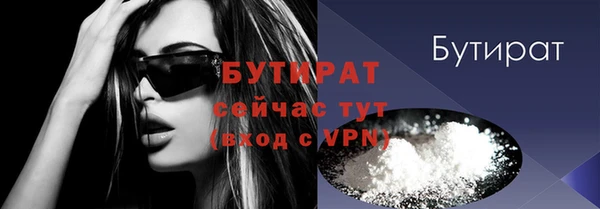 бутират Касимов