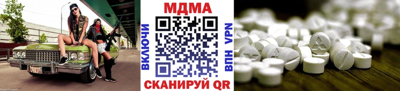 МДМА кристаллы  Купить закладки  Вихоревка 